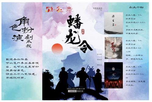 端午新玩法 剧本杀《蟠龙令》等你来战